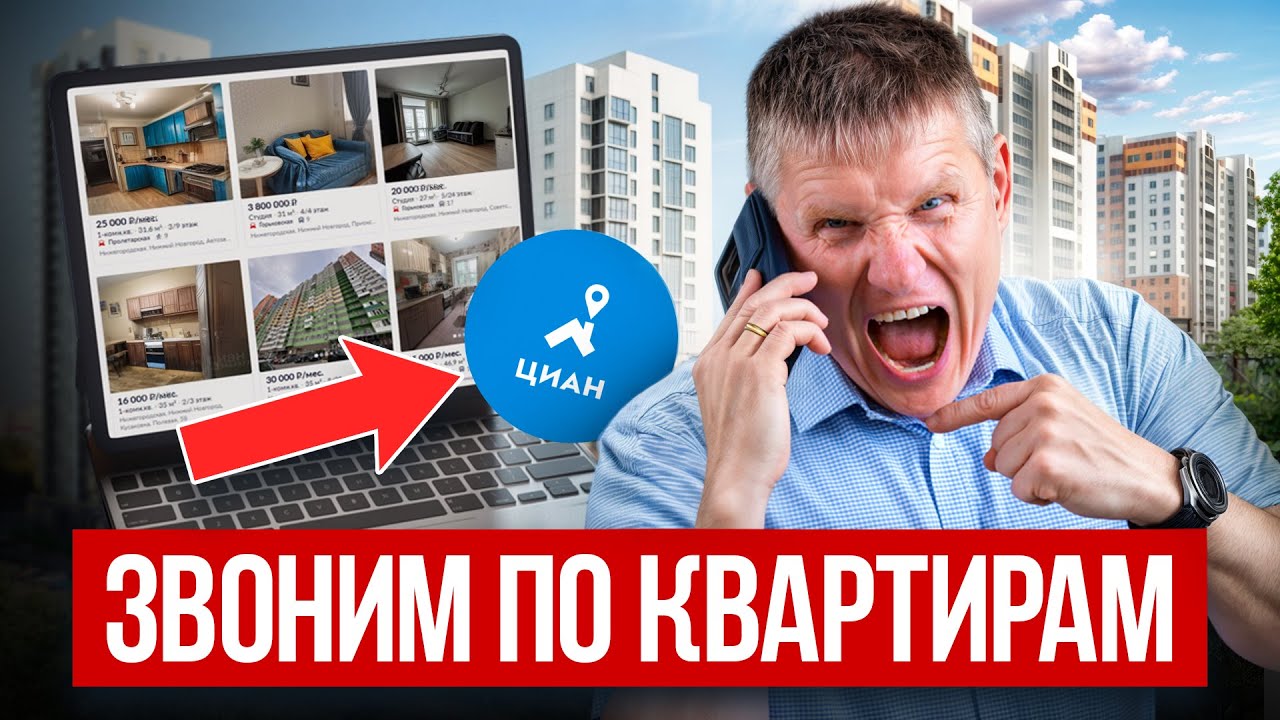 Как понять, что квартиру покупать НЕЛЬЗЯ? 5 ГЛАВНЫХ вопросов, которые защитят твои деньги!