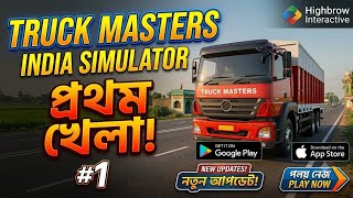 India Simulator Gameplay Bangla | High Graphics Indian Truck Game 🚛🇮🇳 screenshot 3