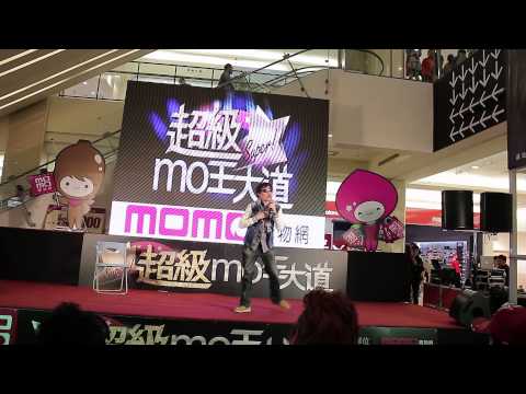 momo 購物中心 - 超級mo王大道 曹致軒 串燒模仿