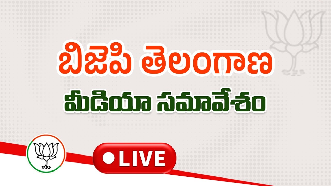 Live : Bharat Ratna Former PM Shri A.B. Vajapayee Ji’s Jayanthi celebrations at S R Gardens, Kodad