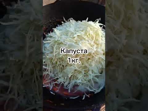 Бигус в казане