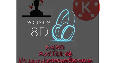 How to Make 8D audio in android using kine master (malayalam)