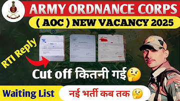 Aoc Recruitment 2025 || Aoc Cut Off || Aoc Waiting List #aocrecruitment2025 #aocwaitinglist