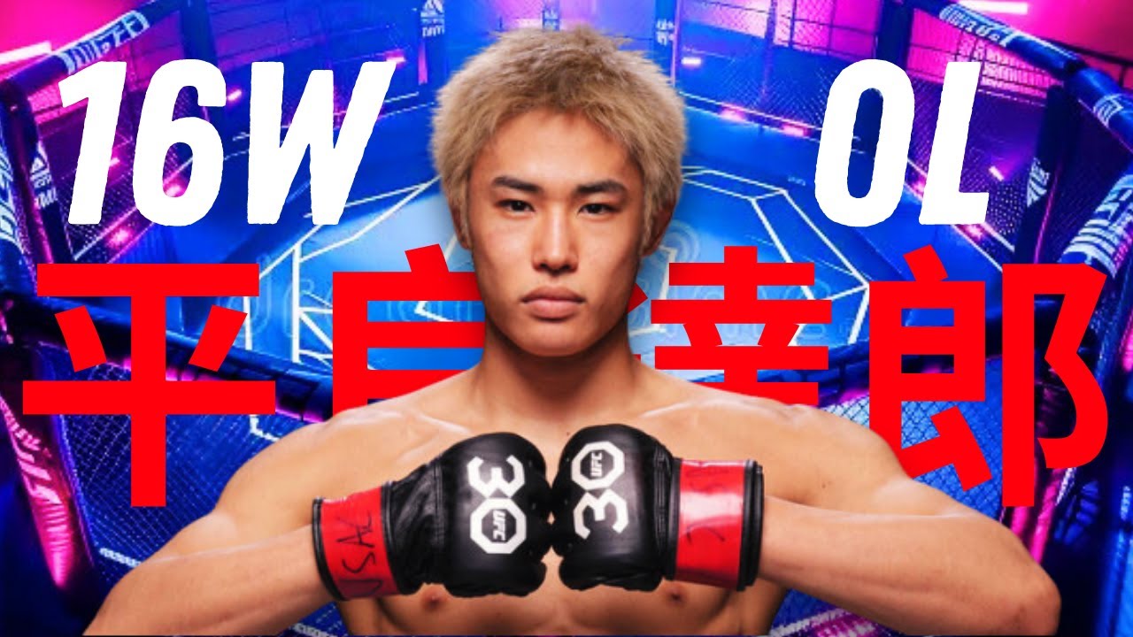 Tatsuro Taira: Japan's Next MMA Star – Career Highlights!