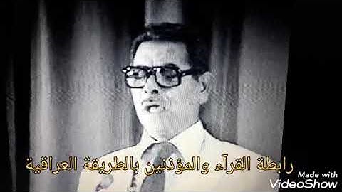 تلاوة نادرة من سورة القدر بصوت الشيخ الحاج يوسف عبدالله الطائي رحمه الله واسكنه فسيح جناته