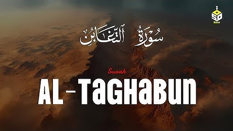 سورة التغابن تلاوة عذبة هادئة القارئ طارق محمد Surah Al-Taghabun