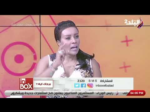 تعرف على صفات أنثى برج السرطان مع خبيرة الأبراج سابي