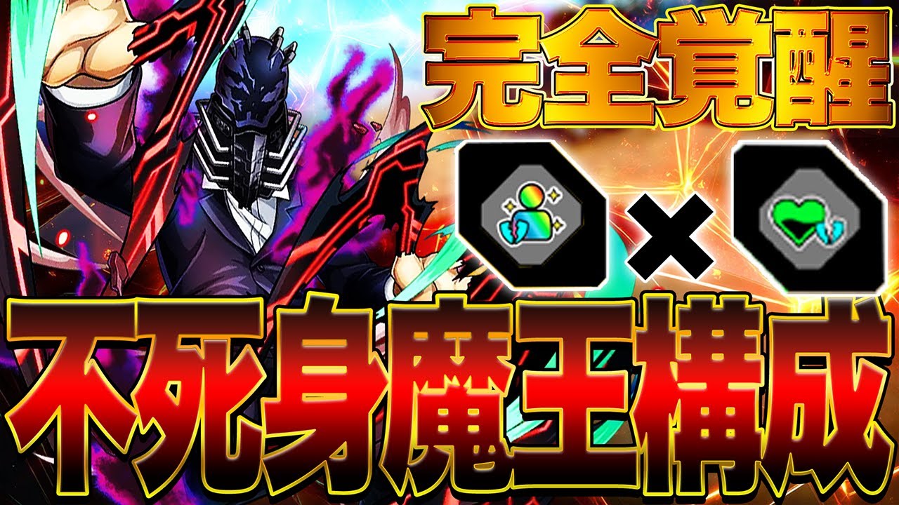 きろくん様　おまとめ16点 Immortal Demon King Composition!?] Combining the new strongest