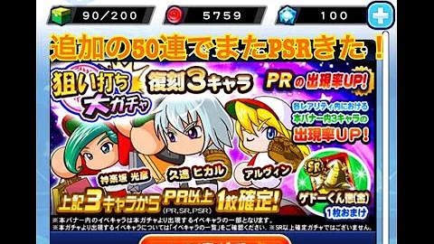 تحميل パワプロ 久遠