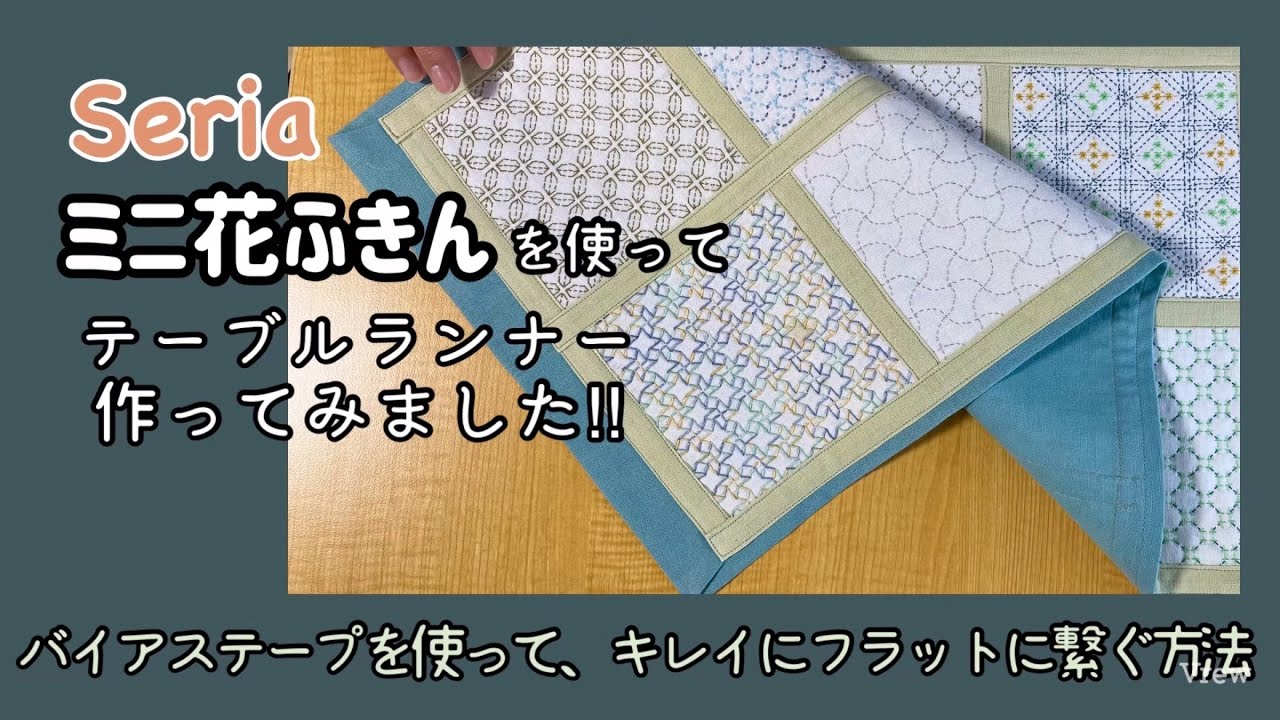 楽天市場】い草 テーブルランナーの通販 袱紗 刺し子 53.0×86.0