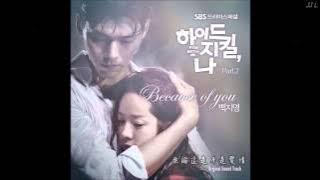 백지영 - Because Of You (Hyde Jekyll, Me OST Part.2)