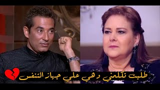 اخر مكالمه بين عمرو سعد و دلال عبدالعزيز قبل وفاتها 