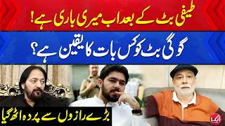 Gogi Butt Ko Kis Baat Ka Yaqeen Hai? | Aik Digital