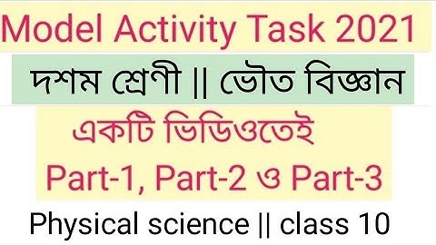 model activity task class 10 physical science 2021 part 1 ,part 2 and part 3