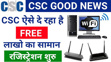 CSC GOOD NEWS (FREE PRODUCTS TO CSC VLE) in 2022 | WIFI CHOUPAL REGISTRATION 2022