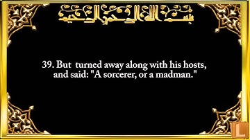 Surat Adh-Dhāriyāt (The Winnowing Winds) - سورة الذاريات