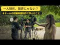 一人で動画制作の限界を感じてる？6チームで短編映画を作って分かったこと