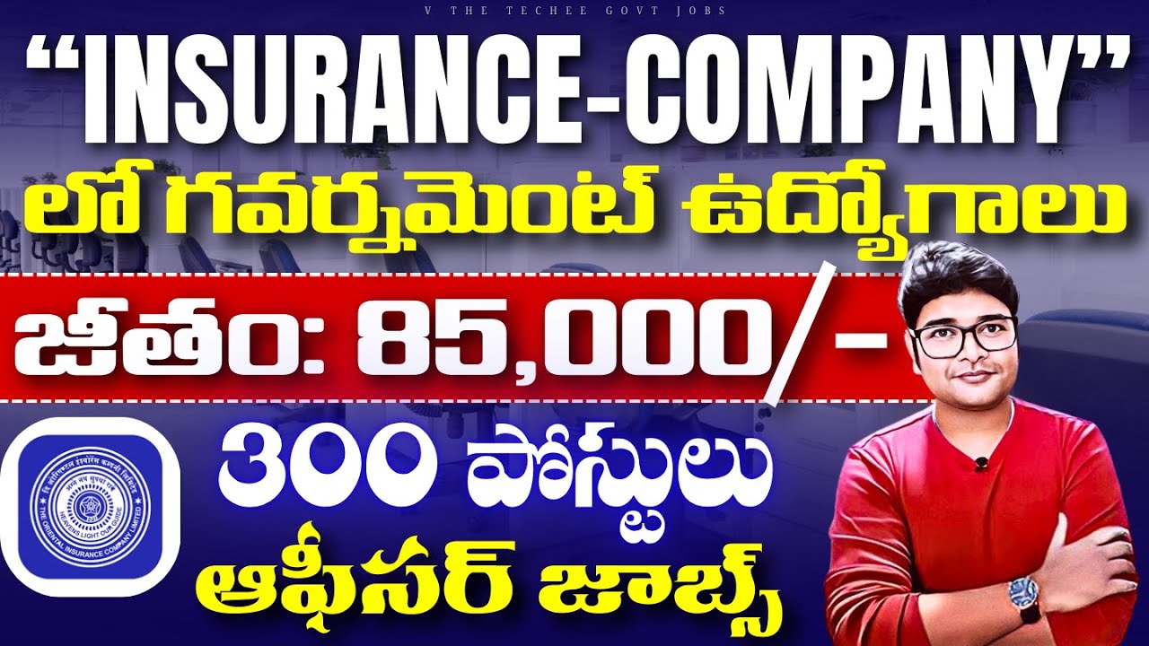 insurance-ao-oicl-ao-recruitment-2025-oicl-ao