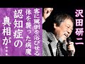 【驚愕】沢田研二がコンサート中に客に罵倒を浴びせた真相...狂いまくった姿や実は認知症と言われる現在に言葉を失う...!『ジュリー』で愛される歌手が耳も目もダメになり引退間近の真相に驚きを隠せない...!