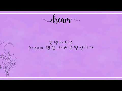 [Dream] 멤버 모집
