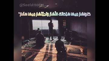 "وَتَحِيَّتُهُمْ فِيهَا سَلَامٌ ۚ "تلاوة رائعة من سورة يونس #الشيخ_سعيد_صالح