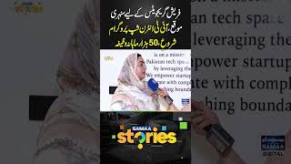 Start your career in IT, internship program offers Rs. 50,000 monthly support | Samaa Stories