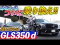 【これがみのっちの"答え"だ‼‼‼‼】みのっちの愛車を探す旅 完結編