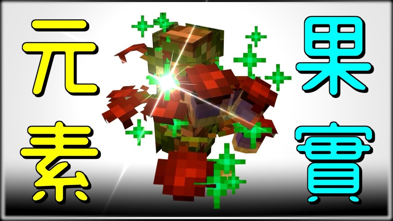 Minecraft|自己的藥水自己種|Legend Lite 模組傳奇 45 Minecraft|自己的藥水自己種|Legend Lite 模組傳奇 45