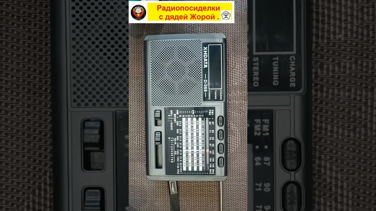 📻XHDATA D-368. Супер Радиоприёмник за маленькие деньги !