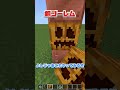 いろんなモブはどっちにできるの!?😯#shorts