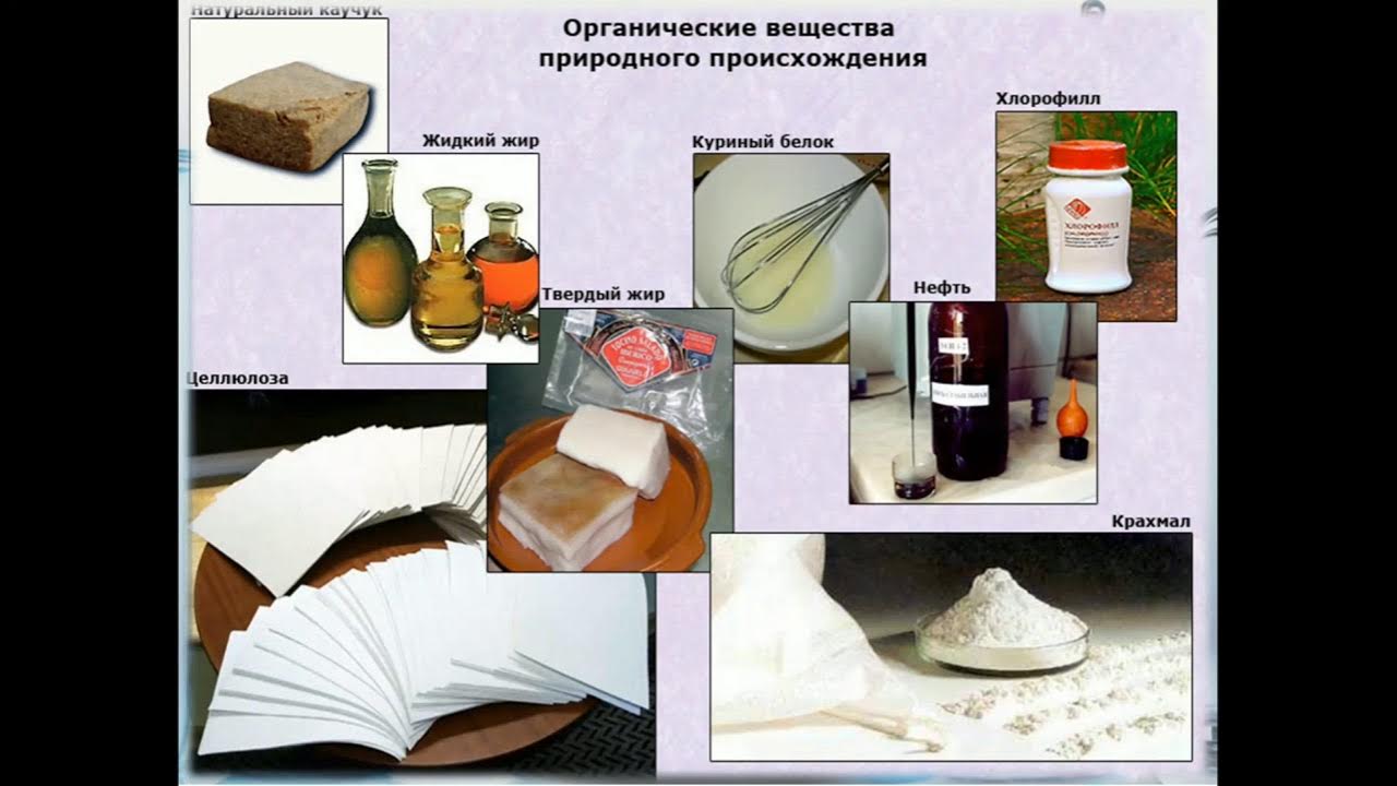 введение в органическую химию 10