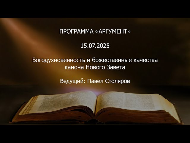 Программа 