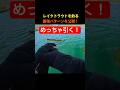 これがレイクトラウトを釣る最強メソッド！ #中禅寺湖　#fishing #釣り