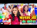 4k       shilpi raj  shilpi raghwani  balam ji ke kora  bhojpuri song