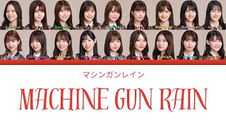 乃木坂46 (Nogizaka46) - マシンガンレイン (Machine Gun Rain) Kan/Rom/Eng Lyrics