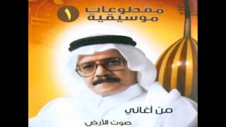 مقطوعات موسيقية من أغاني طلال مداح   ماتقول لنا صاحب