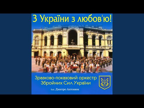 Фантазія на тему А. Хачатуряна ''Танець з шаблями'' auf YouTube ansehen