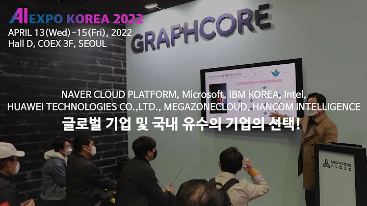 AI EXPO KOREA 2022 Comming back in April, 2022! #인공지능 #AIEXPO #코엑스