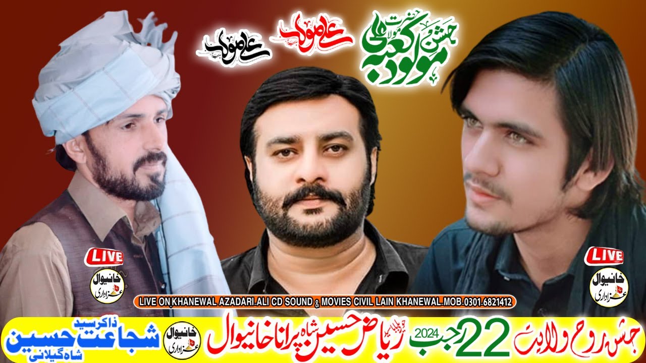 Baba Riyaz 🔴 Live ️Jashan || 22 Rajab 2024 || Imam Bargah Baba Riyaz Hussain Shah ...