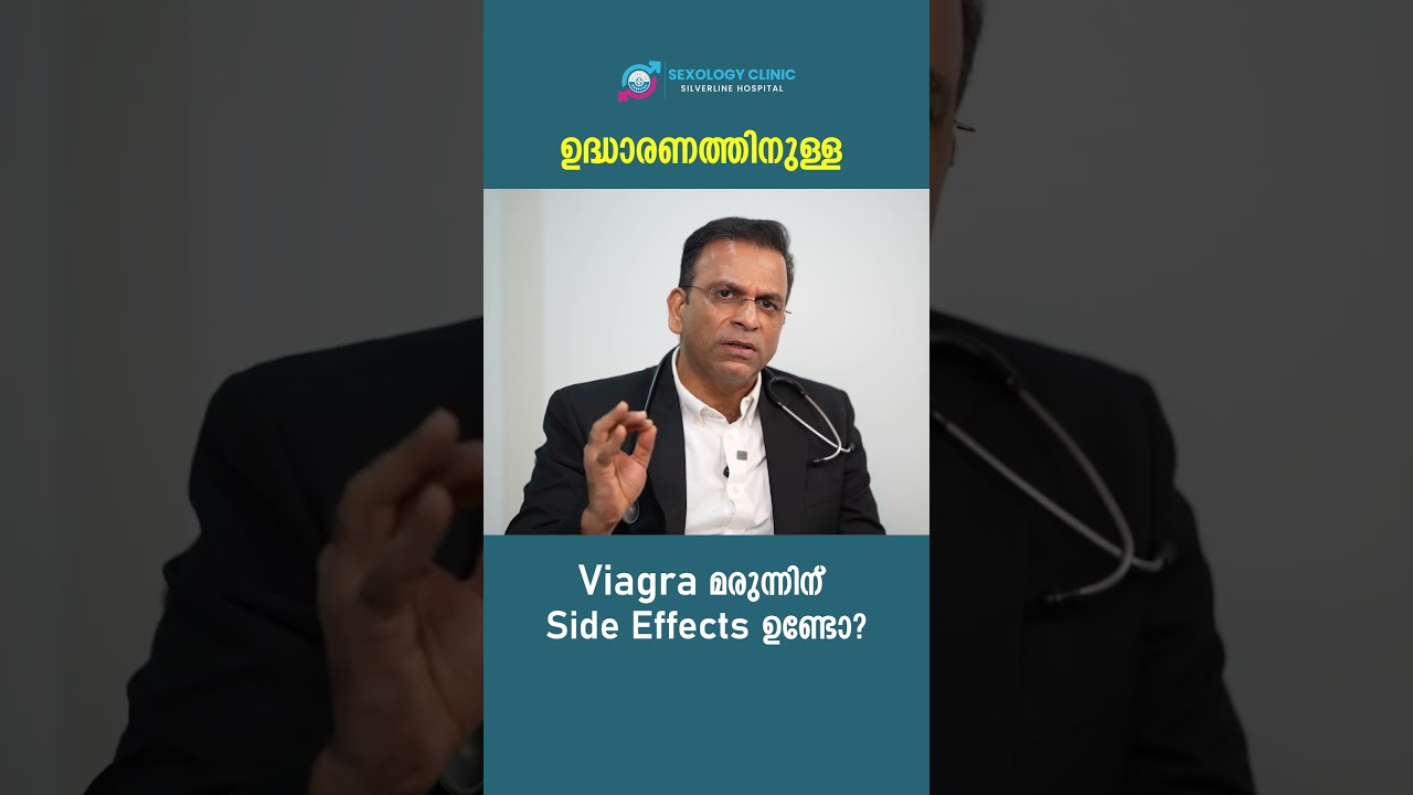 ഉദ്ധാരണത്തിനുള്ള Viagra മരുന്നിന് Side Effects ഉണ്ടോ?