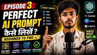 AI Course Episode 3 | Perfect AI Prompt Kaise Likhe? | ChatGPT & Gemini Prompt Guide | Beginner to