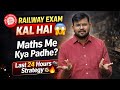 Railway Exams 2026 🚨 Last 24 Hours Maths Strategy | Score Booster Plan by Sahil sir