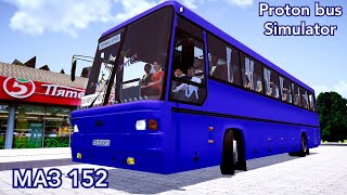 Междугородний туристический автобус Маз 152 Proton Bus Simulator