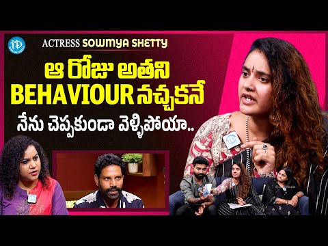 Actress Sowmya Shetty About Lakshmikanth Reddy behaviour | | Anchor Manjusha | iDream Media - IDREAMMEDIA