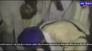 Parnaam shaheeda nu ⚔️