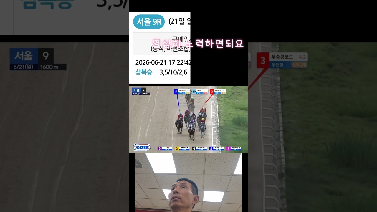 20배적중  저배당도좋네요