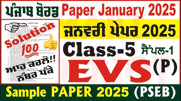 class 5th evs pre board question paper 2025 class 5th evs paper 2025 evs 5th class @smartinderjot