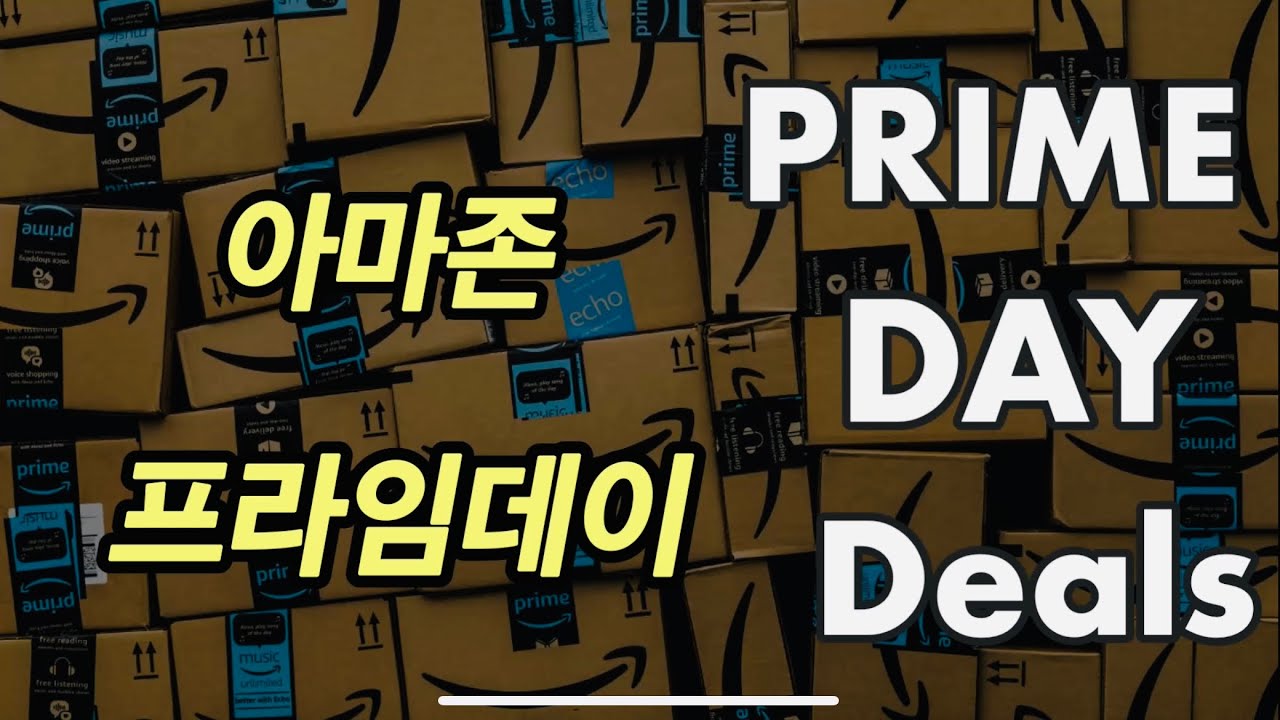 💰아마존 AMAZON ❤️프라임데이 PRIME DAY 세일 ( July 12-13 2022 ) 세일 정보에요