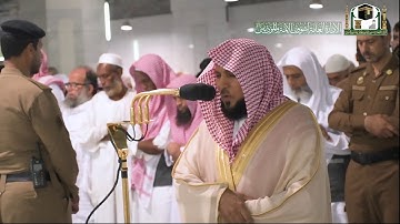 تلاوة فضيلة الشيخ د.#ماهر_المعيقلي من صلاة المغرب 4 ربيع الثاني 1441هـ.