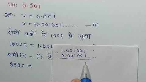 class-9th maths chapter-1 कक्षा-9✴️अध्याय -1(संख्या पद्धति)👉 प्रश्नावली 1.3 प्रश्न- 3(III)